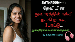 devi-tamil audio kama kadhaigal